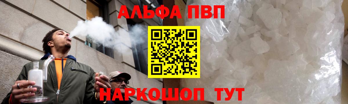 Alpha PVP Crystall  Вход с VPN  Alpha-PVP крисы CK  A PVP Crystall  Братск 