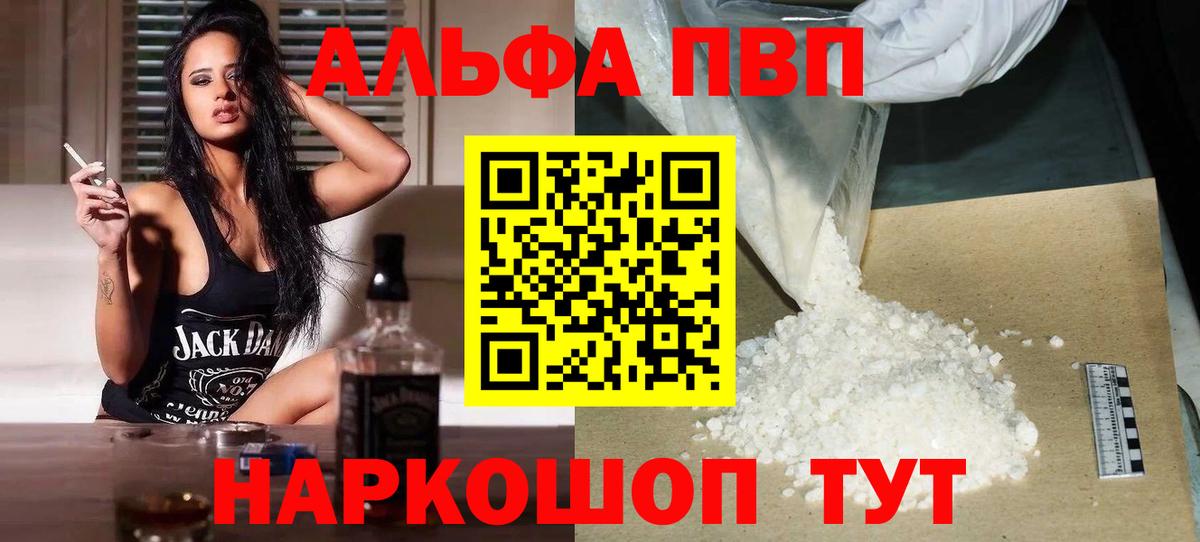 Alpha-PVP СК КРИС Братск