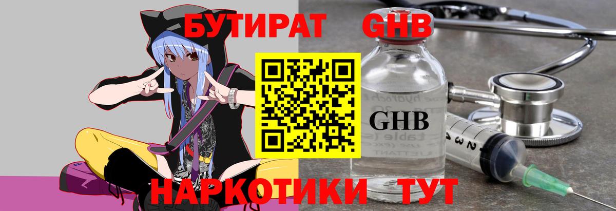 Бутират BDO 33% Братск