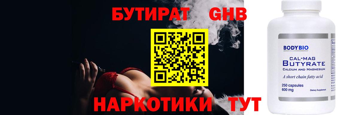 Братск  Бутират  Вход с VPN  Бутират BDO 