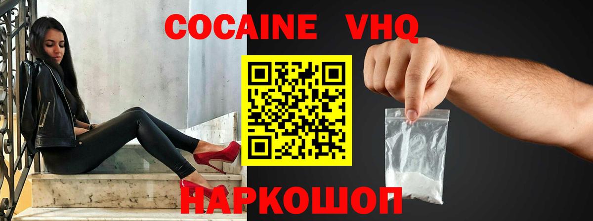 купить наркотик  COCAIN 98%  Братск  Вход с VPN  КОКАИН Колумбийский 