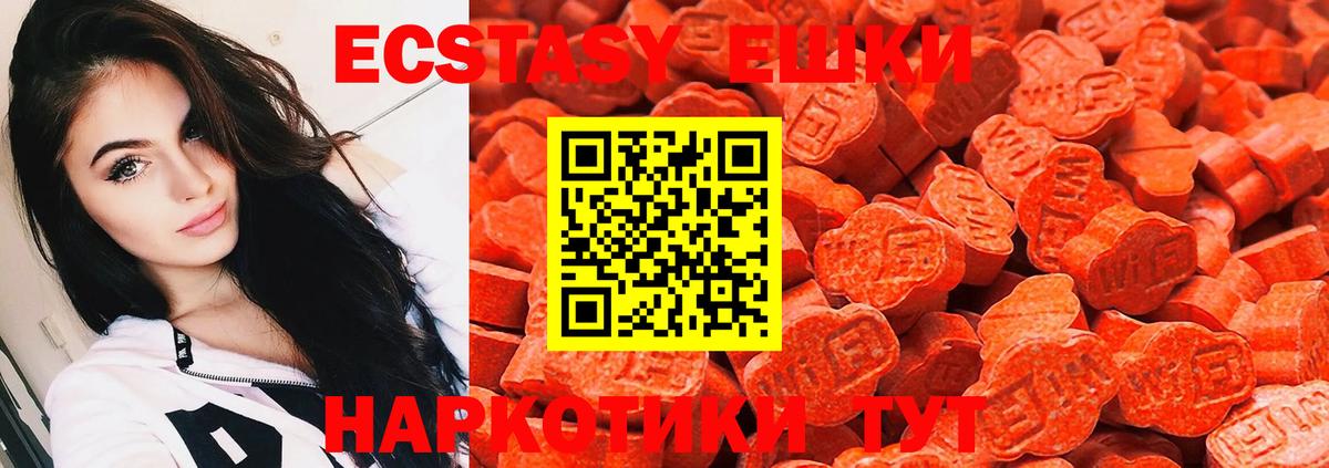 Братск  Экстази XTC  Вход с VPN  ЭКСТАЗИ 300 mg 