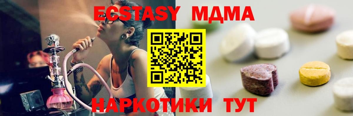 ЭКСТАЗИ таблы Братск