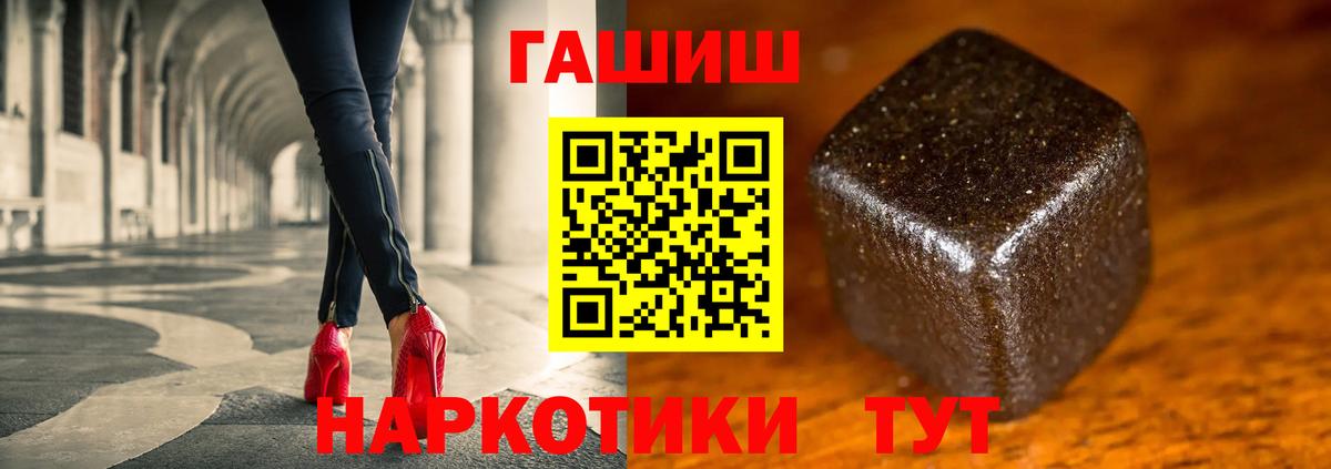Братск  ГАШИШ VHQ  Вход с VPN  ГАШИШ гашик 