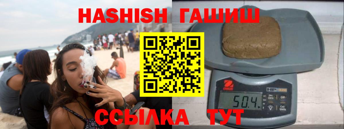 ГАШИШ hashish Братск