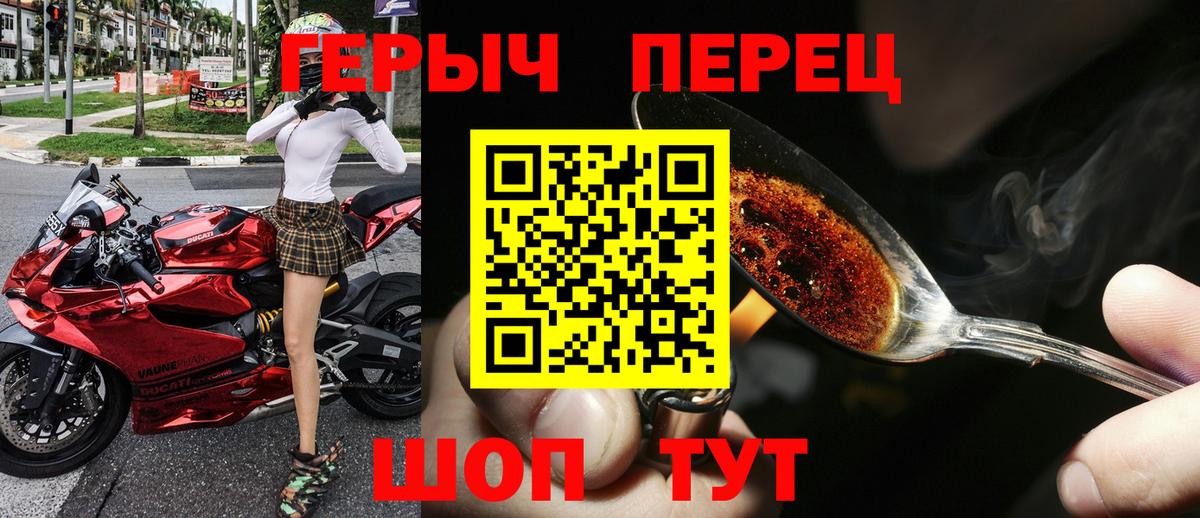 ГЕРОИН хмурый Братск