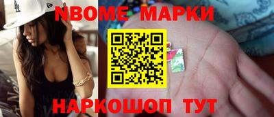 марки nbome Тверь