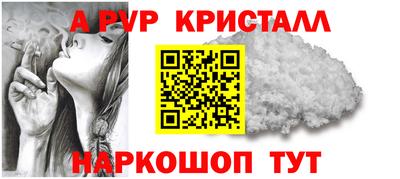 кристаллы Татарск