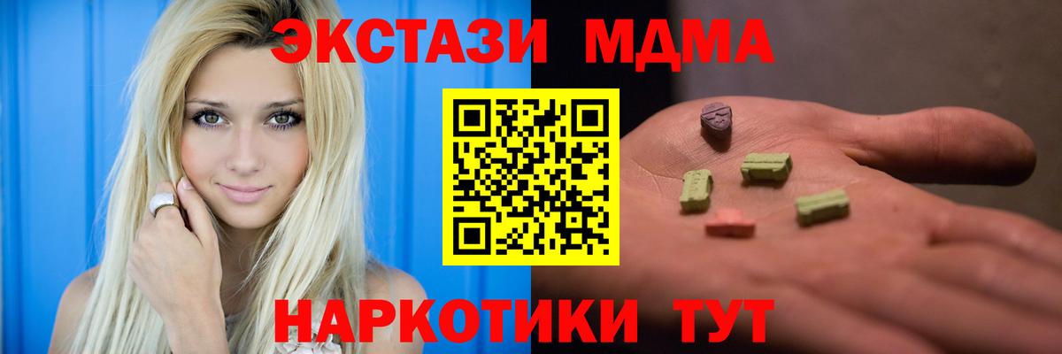 Братск  МДМА молли  MDMA кристаллы  Вход с VPN 