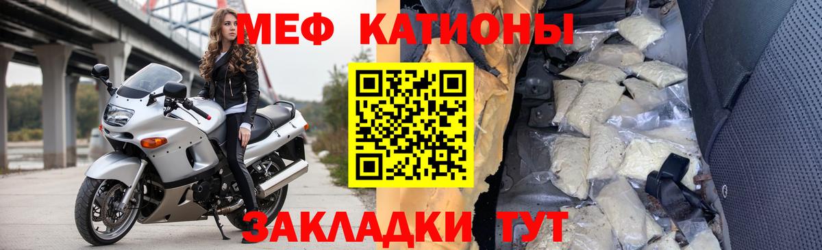 Меф кристаллы Братск