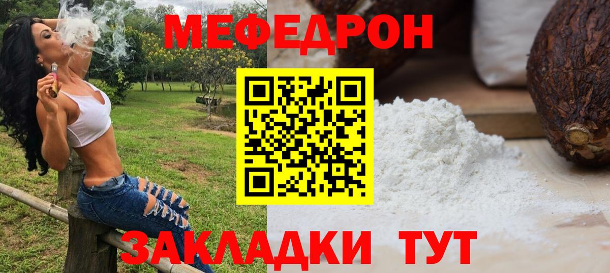 Мефедрон mephedrone  МЕФ кристаллы  Вход с VPN  МЯУ-МЯУ  Братск  Меф 