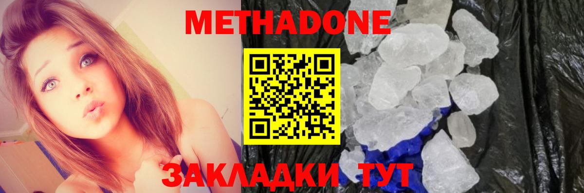 МЕТАДОН VHQ Братск