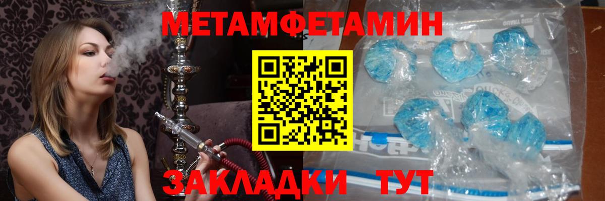 Братск  МЕТАМФЕТАМИН  Вход с VPN  Первитин винт 
